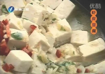 虾皮豆腐的做法视频