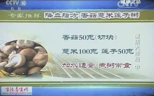 健康之路20160123香菇的作用-竹荪的作用