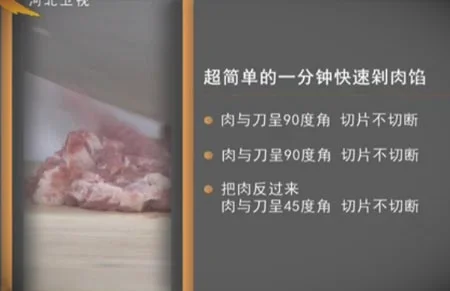 家政女皇20150217饺子新吃法