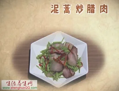 泥蒿炒腊肉的做法【视频+笔记】