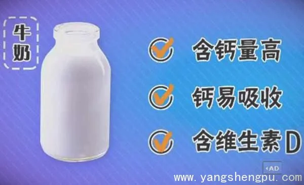 牛奶中的钙含量-喝牛奶补钙