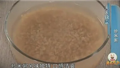 炒米粥的做法视频