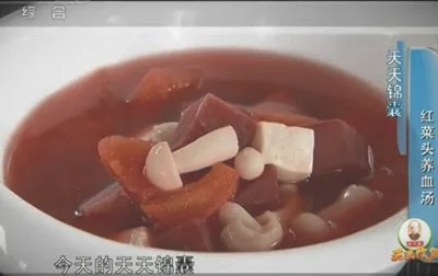 红菜头养生血汤的做法【视频+笔记】