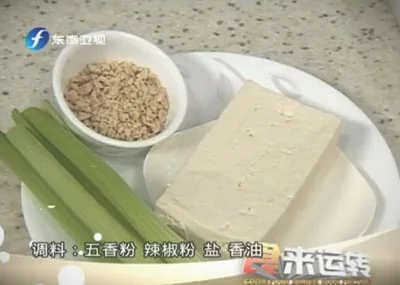 芹菜豆腐原料