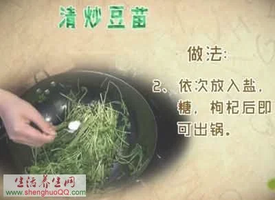 清炒豆苗-图2