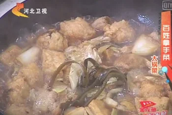 大锅菜的做法【视频+笔记】