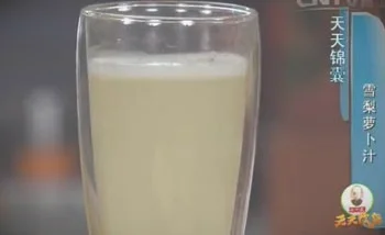 雪梨萝卜汁的做法视频