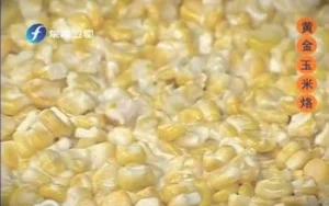 黄金玉米烙的做法视频
