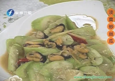 淡菜炒丝瓜的做法