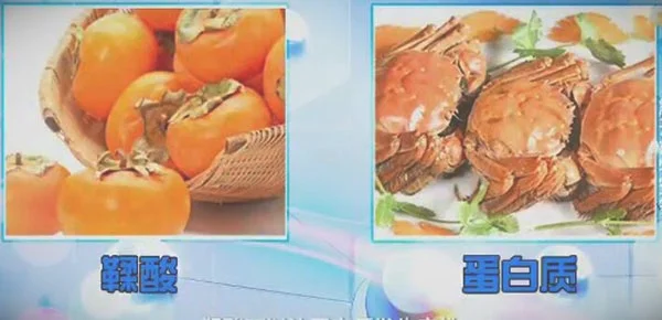 柿子和螃蟹一起吃会有什么问题吗？