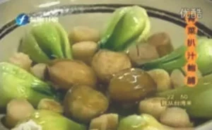 青菜扒汁鲍脯的做法视频