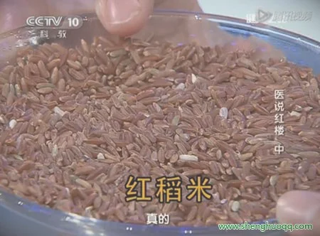 红稻米