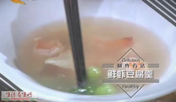 鲜虾豆腐羹的做法【视频+笔记】